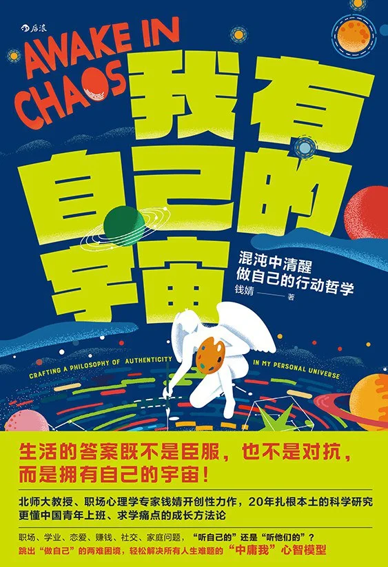 《我有自己的宇宙》