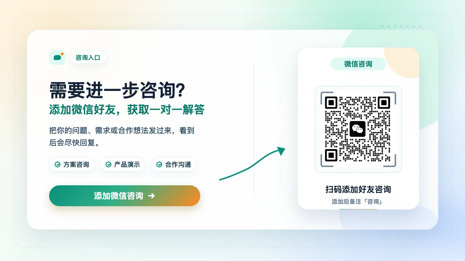 公众号咨询扫码.png