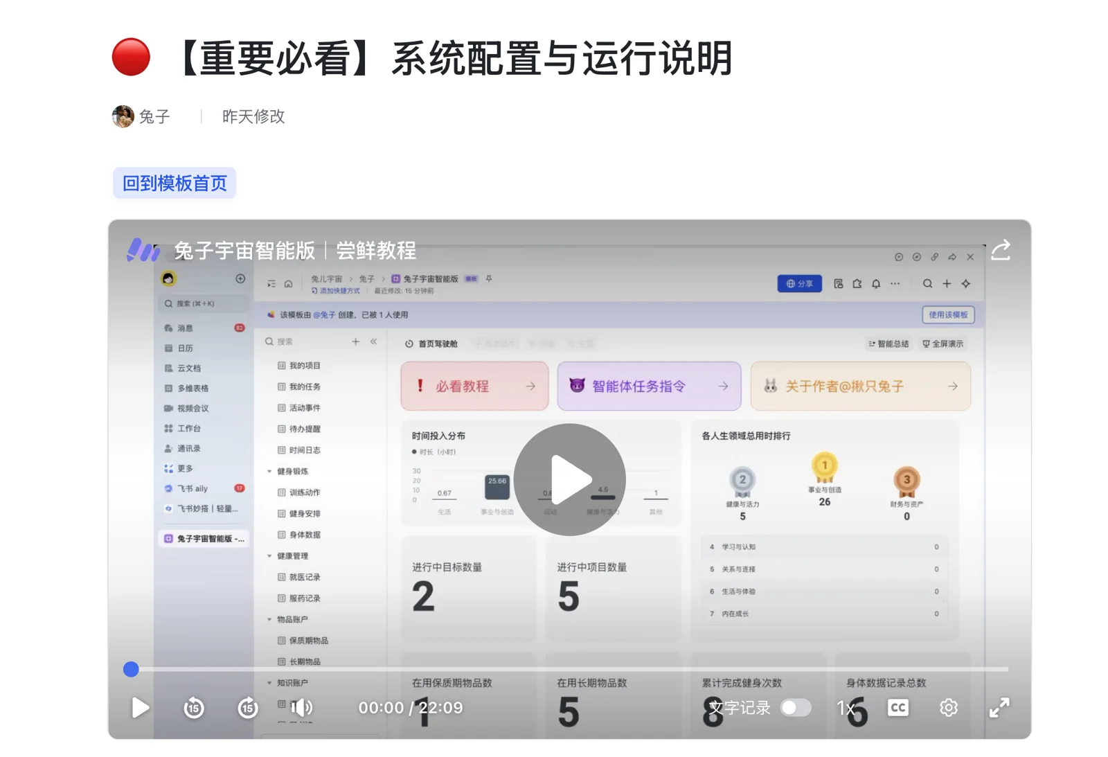 拿到尝鲜版后，跟着 Mini 教程完成基础配置
