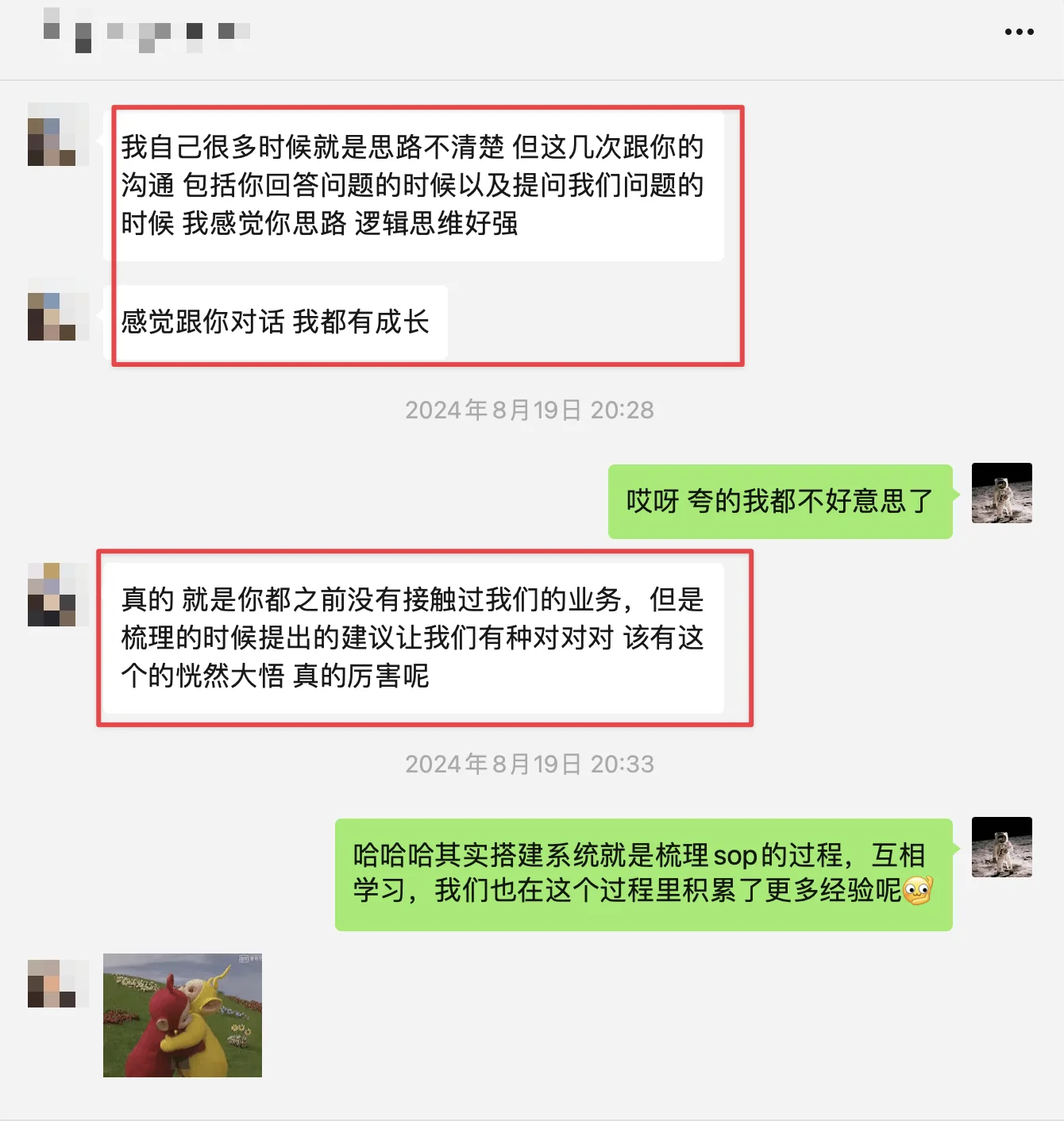 沟通、追问和业务梳理，也让双方在项目里一起成长。
