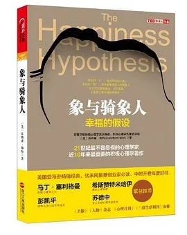 《象与骑象人》