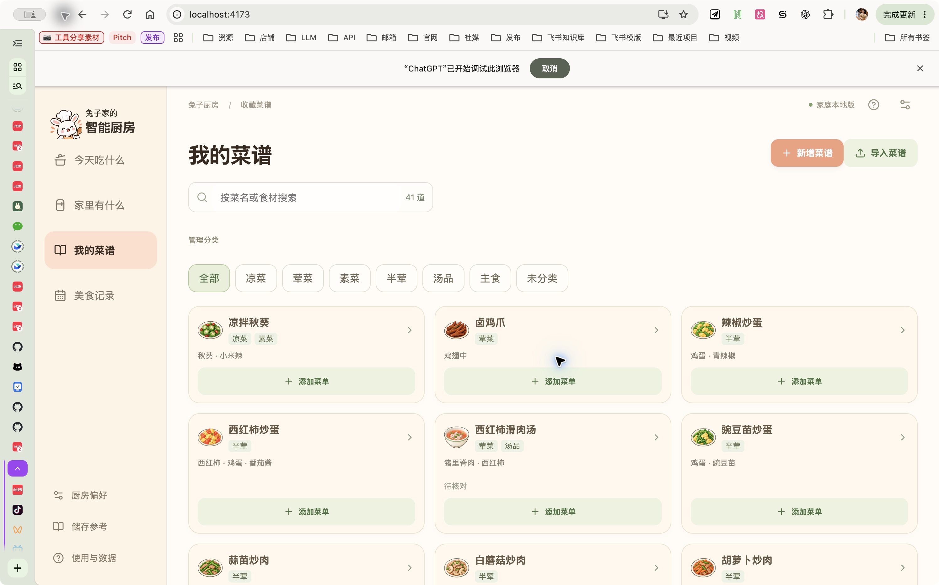 ChatGPT（Codex） 使用配图