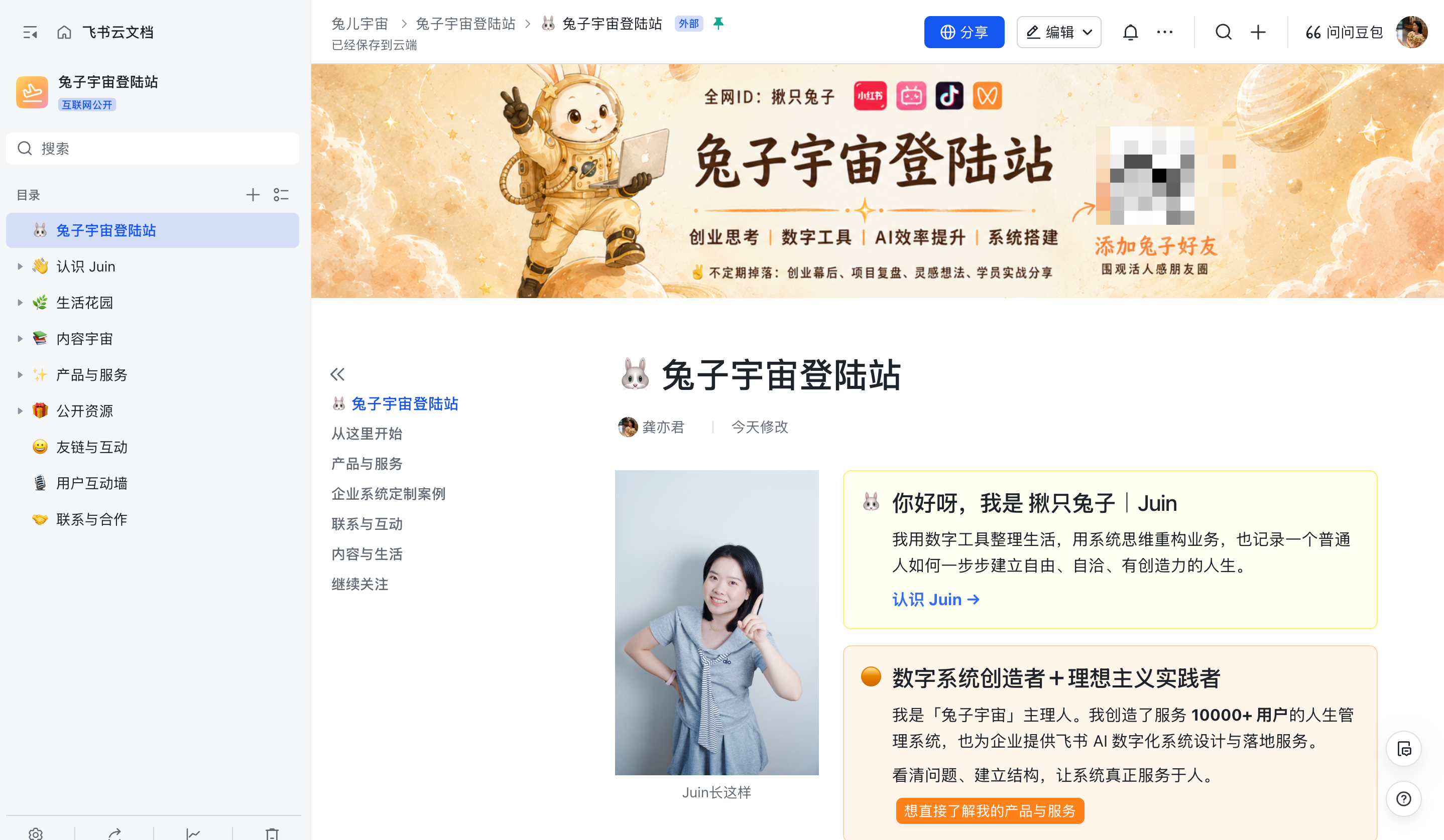 飞书 使用配图