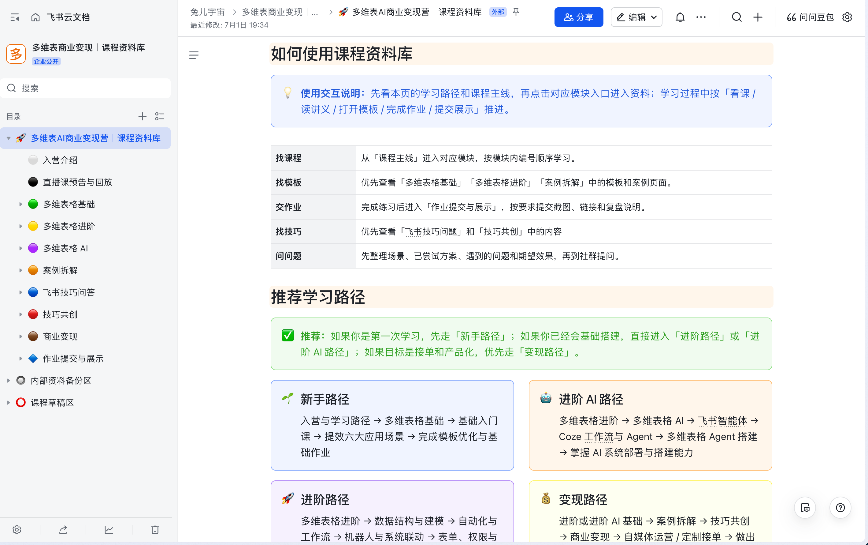 飞书 使用配图
