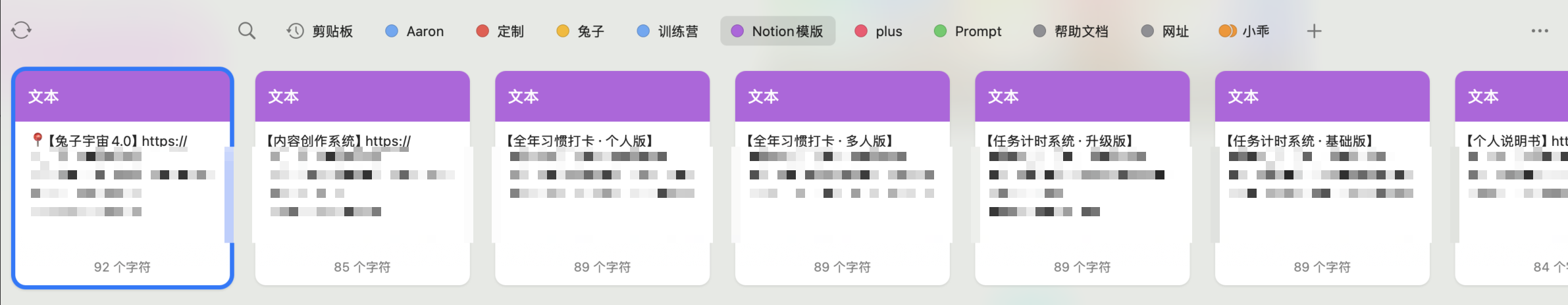 Paste 使用配图